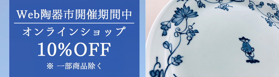 10%OFF