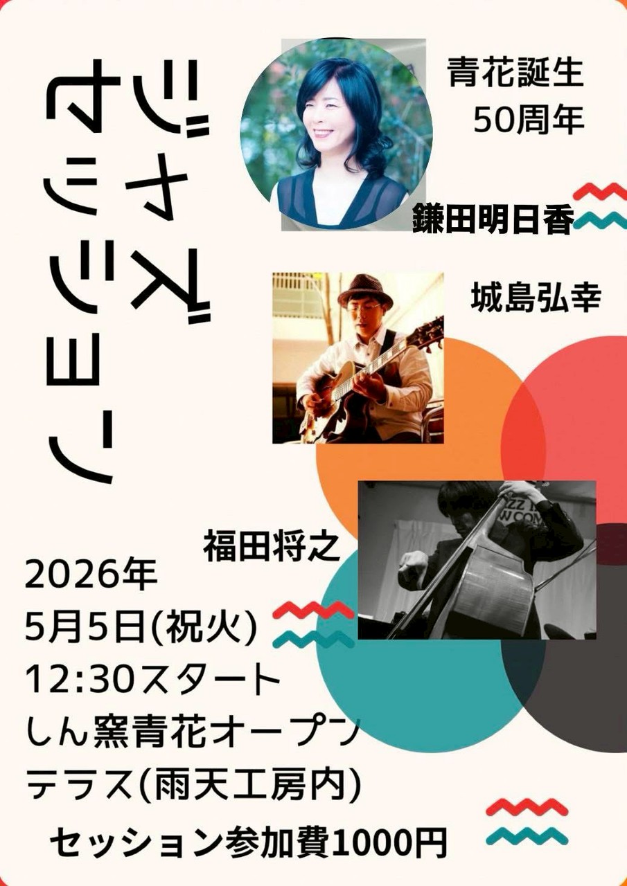 コンサート